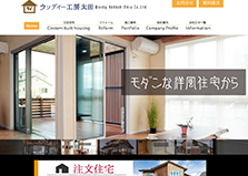 ウッディー工房太田