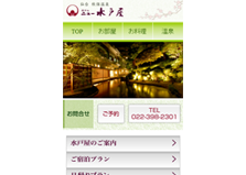 ホテルニュー水戸屋